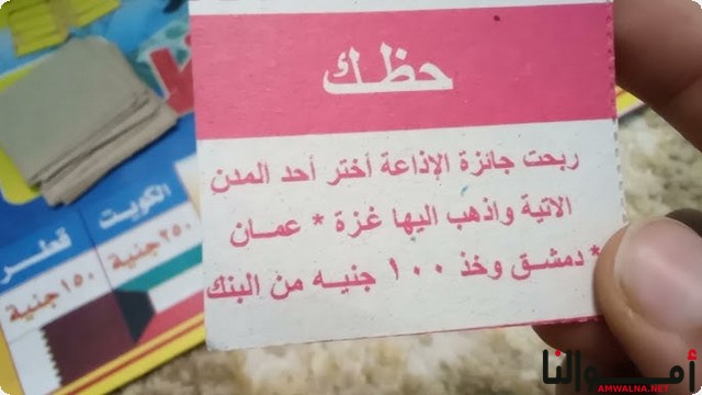 كروت حظك في بنك الحظ