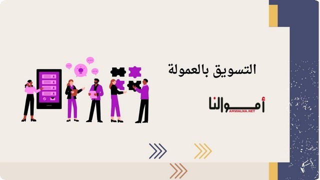 مشروع يدخل ذهب بدون رأس مال