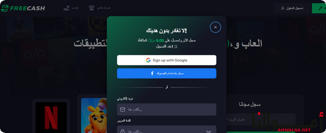 منصات ربح بدون إيداع