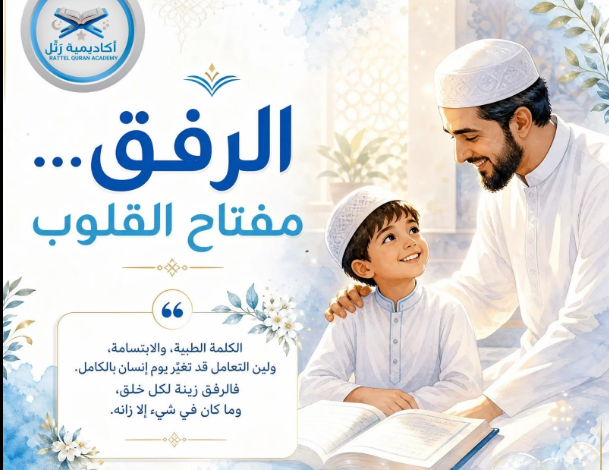ليه بعض الأطفال بيمل من تعلم التجويد بسرعة وإزاي تتجنب ده كولي
